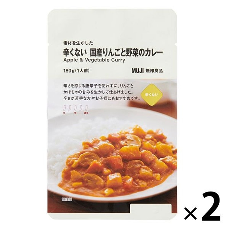 無印良品 素材を生かした 辛くない 国産りんごと野菜のカレー 180g（1人前） 1セット（2袋） 良品計画 通販 LINEポイント最大1.0%GET  | LINEショッピング