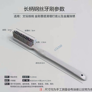 ⚡臺灣出貨⚡ 滿99出貨 鋼絲刷清理除鏽拋光銅絲鋼絲工業牙刷文玩刷核桃金剛菩提拋光打底