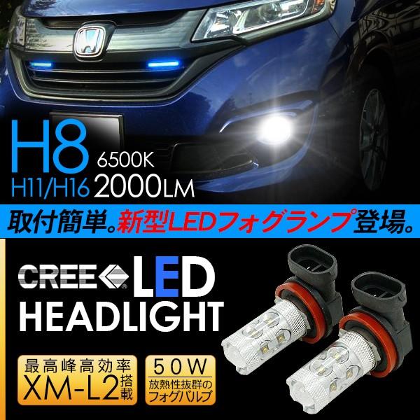 ホンダ フォグランプ レジェンド KB1 6面 LED H8 H20.9～H26.10 ホンダ 16000lm ZDATT