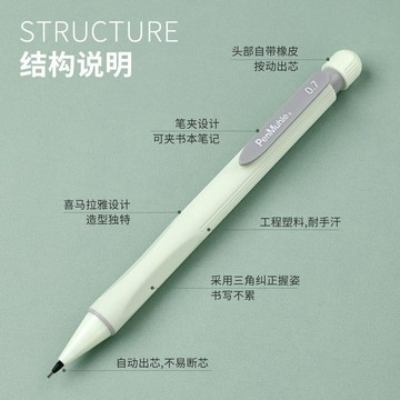 🌟臺灣出貨🌟筆慕矯正鉛筆自動鉛筆高顏值簡約學生按動0.5鉛芯0.7mm耐用高顏值 自動鉛筆 自動筆 0.7自動鉛筆