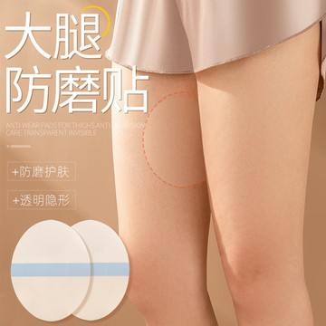 無痕隱形大腿防磨貼 透明貼高彈護腿繃帶 高跟鞋後跟貼護足貼批發