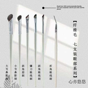 💗臺灣出貨💗25新款沧州化妆刷巨好用刀锋刷眼线刷眼部眉毛刷卧蚕刷细节刷