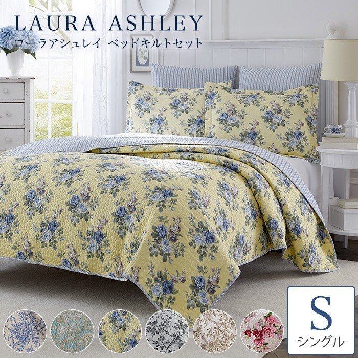 LAURA ASHLEY ローラアシュレイ グリーンフラワーベッドキルト3点