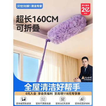 漢世劉家靜電除塵撣雞毛撣子抗菌除塵掃灰家用車用打掃天花板灰塵