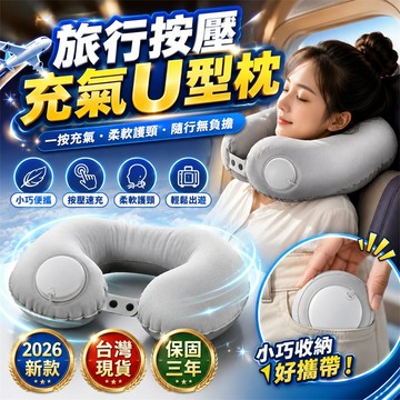 秒殺商品⚡趴睡充氣枕 出差旅行枕 方形充氣枕 自動充氣枕 折疊充氣枕 露營充氣枕 辦公午睡枕 車用頭枕 宿舍午睡枕