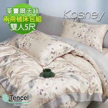 KOSNEY  織夢園  頂級雙人80支天絲萊賽爾四件式兩用被床包組