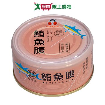 東和鮪魚腹(煙仔虎魚腹肉)(185G/3入)【愛買】