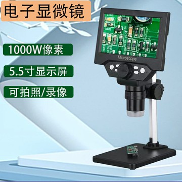 00倍高清數碼電子顯微鏡工業放大鏡帶顯示屏手機主板維修便攜式