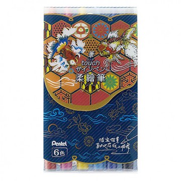 【 Pentel 飛龍 】柔繪筆6色套裝 /套 SES15C-6T