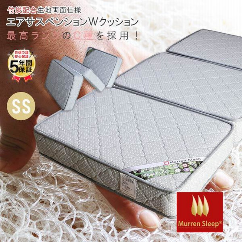 ダブル】マットレス（ポケットコイル） リバーシブルで夏冬快適