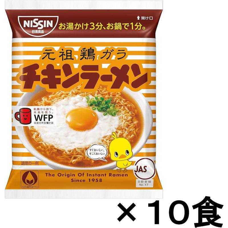 日清食品 日清チキンラーメン すぐおいしい、すごくおいしい 小分け1食パック 85g×10個