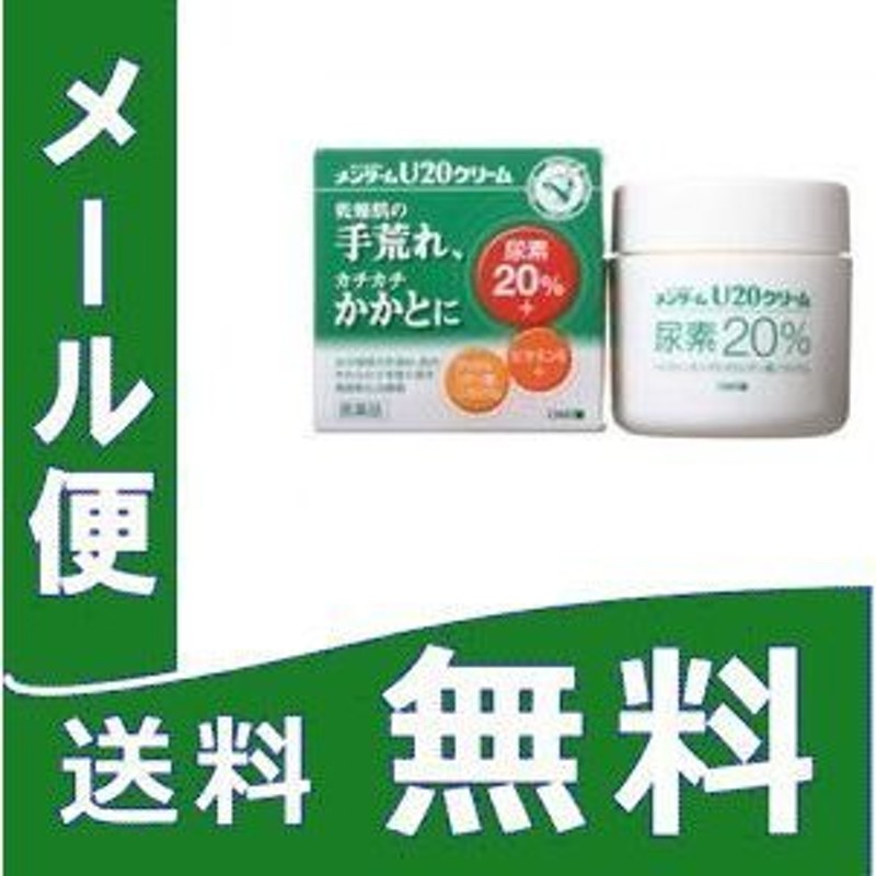 メンターム U20クリーム 90g 定形外郵便 【第3類医薬品】 yg25 通販 LINEポイント最大0.5%GET | LINEショッピング