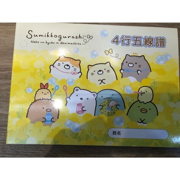 【巴哈樂器批發】音樂練習本-四行五線譜角落小夥伴貓咪兄弟的重逢 幼兒初學 練習 記錄 琴譜 樂譜 音樂啟蒙 鋼琴 小提琴