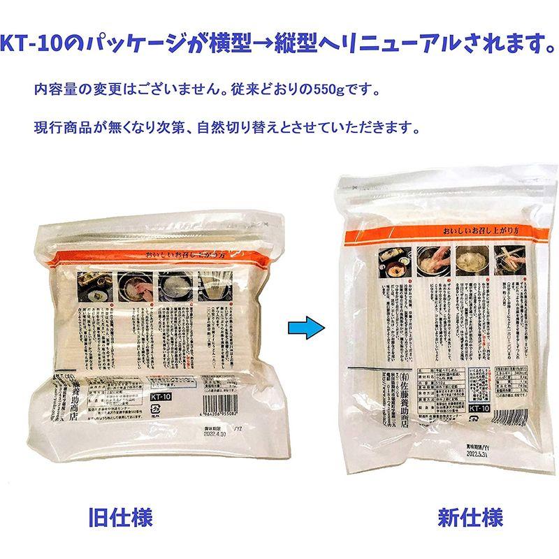 八代目佐藤養助 稲庭干饂飩切り落とし550g KT-10