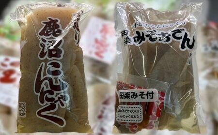 鹿沼こんにゃく 詰め合わせ 食べ比べ 玉こんにゃく 糸こんにゃく さしみこんにゃく 田楽みそおでん  日本産 国産 栃木産 栃木県産