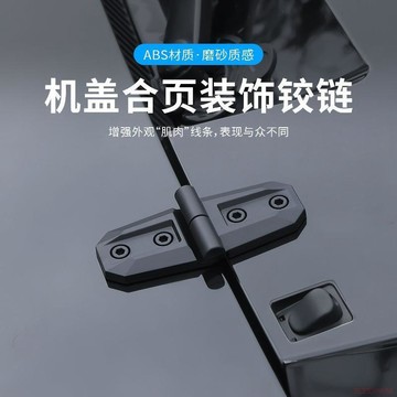 桃園出貨🍂硬派車門邊裝飾條越野風外飾改裝車門合頁機蓋鉸鏈裝飾貼配件