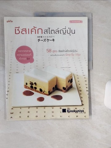 【書寶二手書T9／餐飲_QE6】???????????????????_泰文