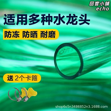 【防凍耐曬不硬化】牛筋軟管 水管 澆花管 洗車管 排水管 園藝管 家用軟管 柔韌耐磨 耐高壓 四季通用 園林澆灌/魚缸換水/庭院清洗