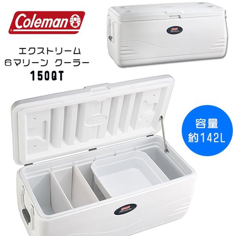 コールマン クーラーボックス エクストリーム 6 マリーン クーラー 150QT 容量約142L 大型 釣り | LINEブランドカタログ