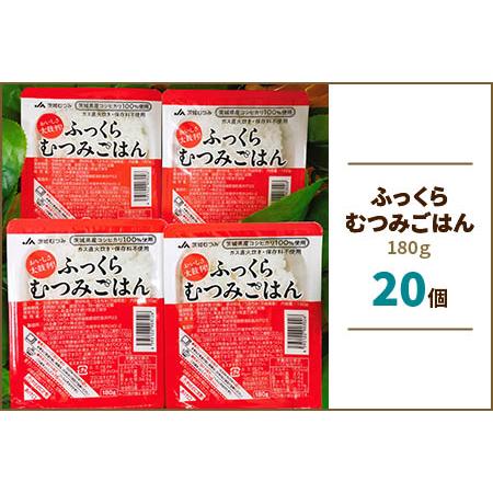 ふるさと納税 ごかを食べよう！セット16 (パックごはん 20個セット) 茨城県五霞町