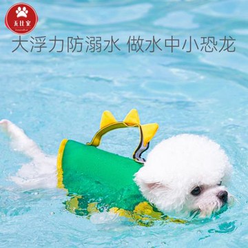 狗狗游泳衣救生衣漂流衣泰迪比熊鹿犬雪納瑞比格金毛拉布拉多邊牧