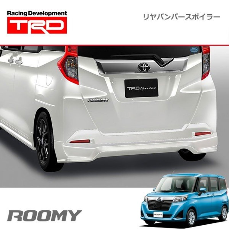 トール タンク ルーミー リアバンパー 新車取り外し 箱有り - 外装、エアロパーツ