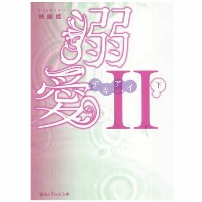 Iらんど文庫の通販 5 5件の検索結果 Lineショッピング