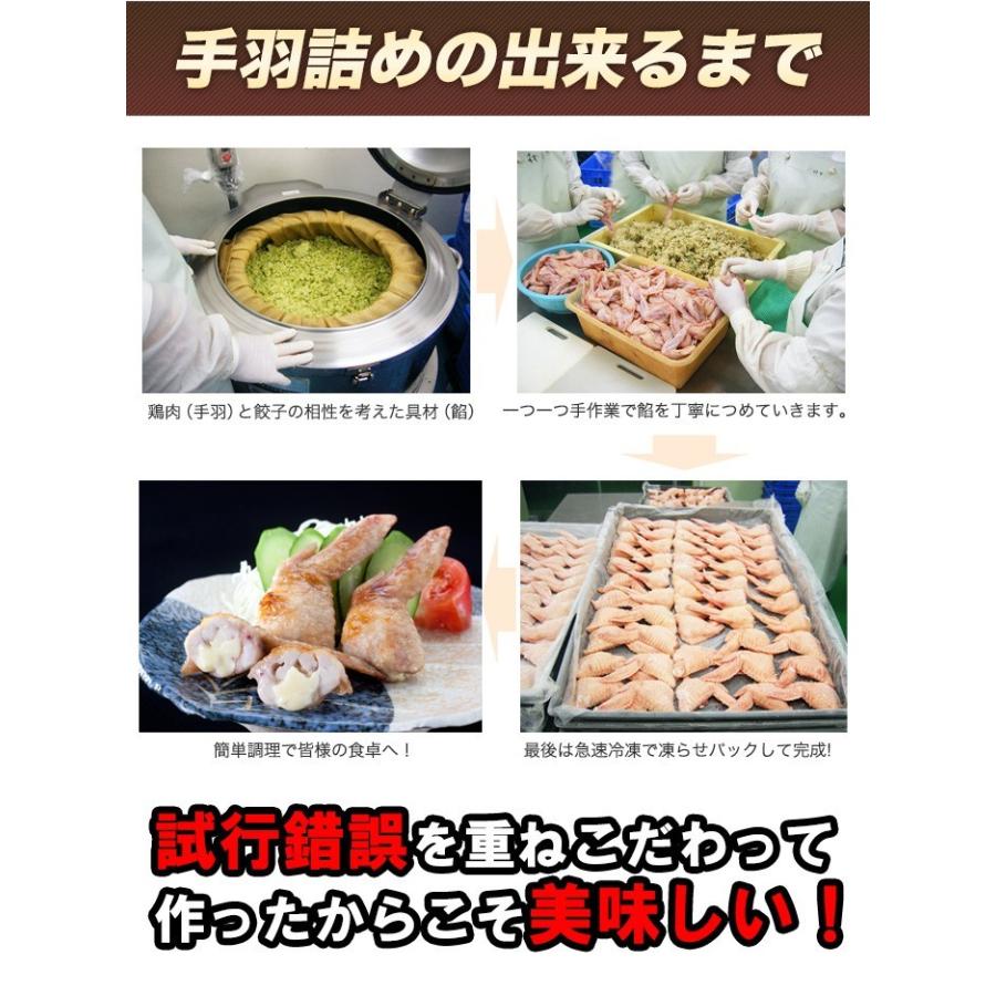 手羽先チーズ 5本パック 鮮度、味、産地、全てにこだわった焼き鳥屋の手羽先お惣菜 バーベキュー、BBQに最適手羽先餃子 焼くだけ