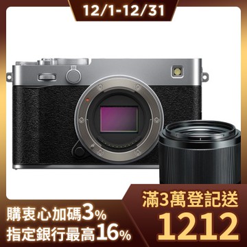 FUJIFILM X-E5 單機身 恆昶公司貨 + Tokina ATX-M 56mm F1.4 X 鏡頭 公司貨