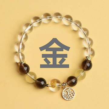 金木水火土手鏈 五行手串 五行手錬 男女款 天然水晶手串 黑曜石手鏈 白水晶 黃水晶