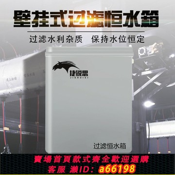 【台灣公司 可開發票】洗車美容店洗車機專用過濾恒水箱體20升水位箱儲水箱洗車精洗工具