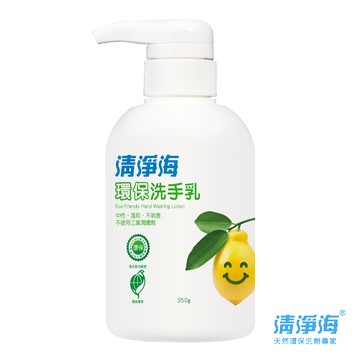 【清淨海】 環保洗手乳350g檸檬