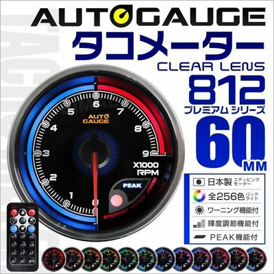 AUTOGAUGE オートゲージ タコメーター 60mm 日本製モーター