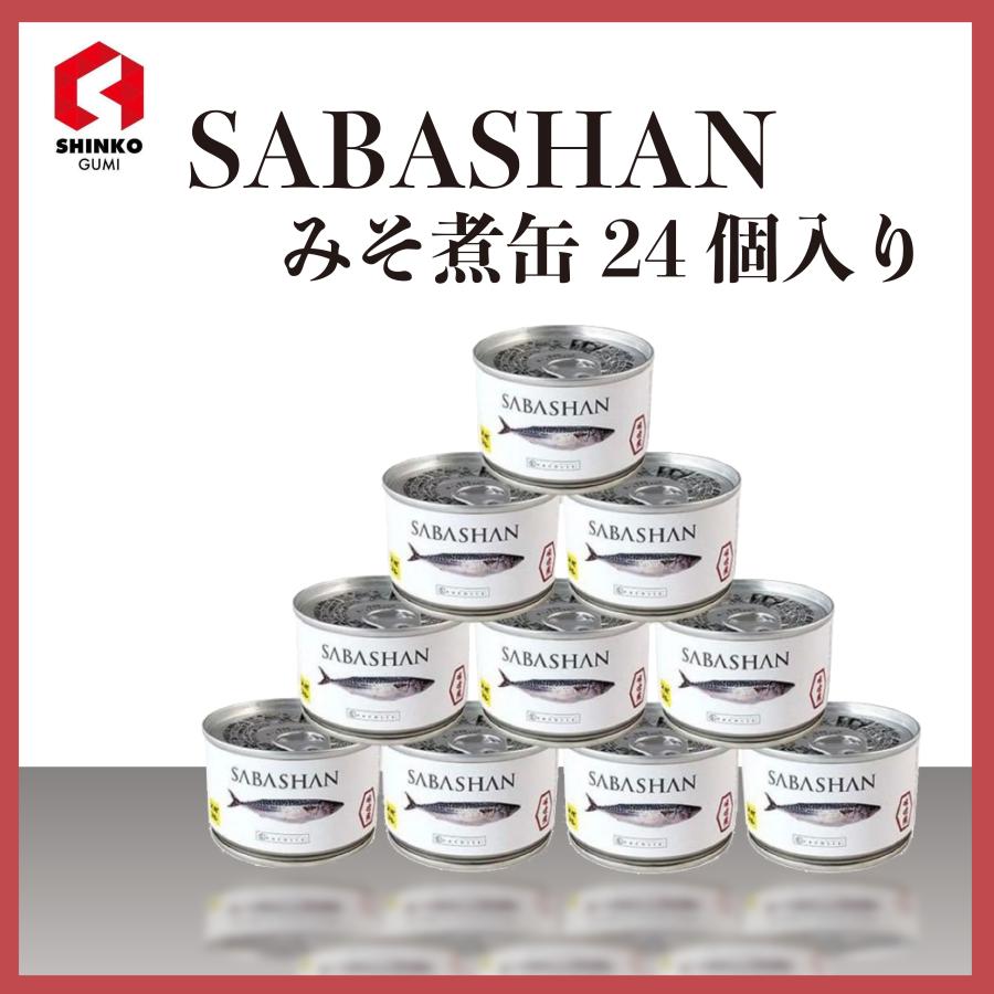 SPASHANオリジナルサバ缶 SABASHAN みそ煮 1ケース24缶入り