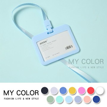 證件套 工作證 胸卡 卡套 吊牌 辦公用品 員工證件 識別證 悠遊卡套 橫式 掛繩雙面卡套♚MY COLOR♚【Z121】