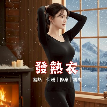 【XD3】現貨 隔日配 發熱衣 保暖衣 打底衣 內搭上衣 內搭長袖 發熱衣女 M-XL 紅色 黑色