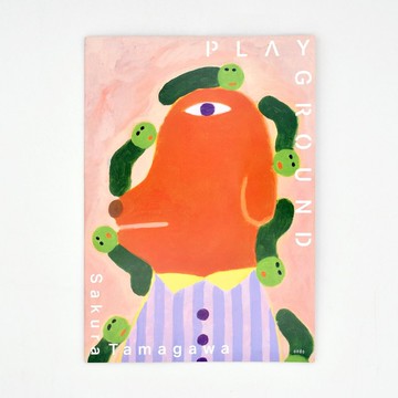 畫冊 PLAYGROUND (玉川 櫻)