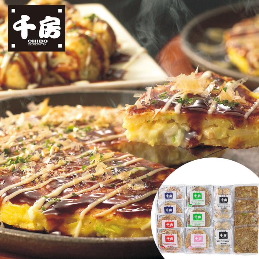 お好み焼バラエティセット   送料無料 お好み焼 千房 セット バラエティ 焼きそば たこ焼き ねぎ焼き