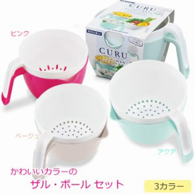 ボウル ザル 2点セット 調理道具 キッチン用品 ざる ボール 重ねて収納 コンパクト キッチングッズ Fud 1131pi 通販 Lineポイント最大1 0 Get Lineショッピング