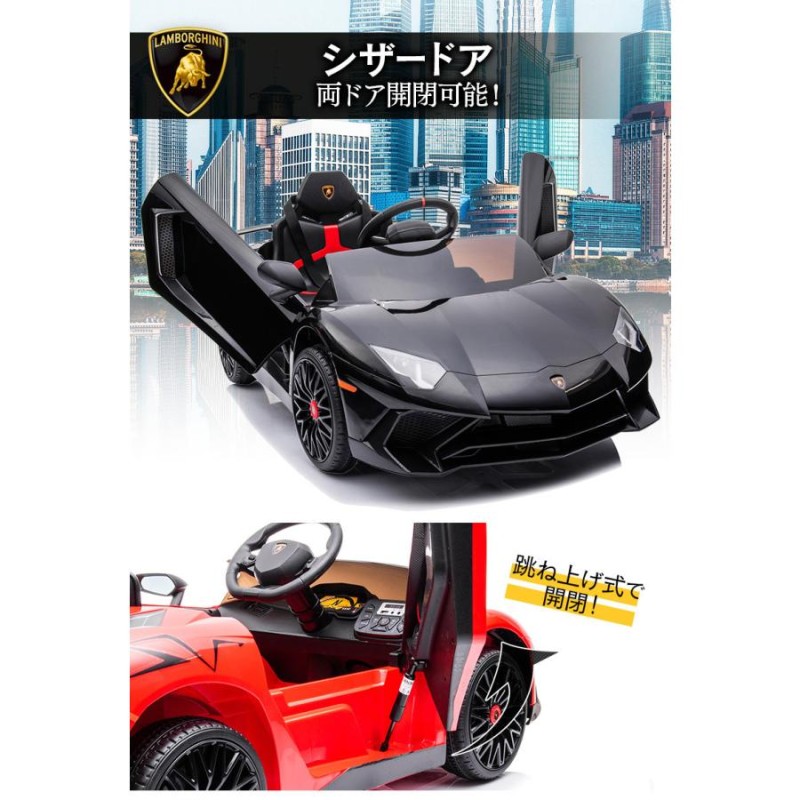 AIJYU TOYS 電動乗用ラジコン 電動乗用カー ランボルギーニ アヴェン