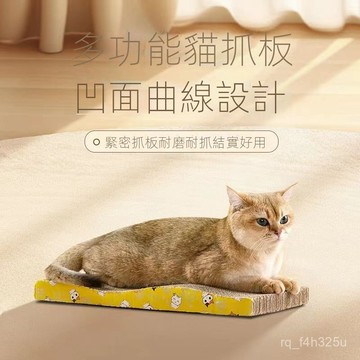 【限時特賣】貓抓闆  []大號貓抓闆直闆貓抓窩一體不掉屑磨抓瓦楞紙貓爪墊耐磨貓咪磨抓闆