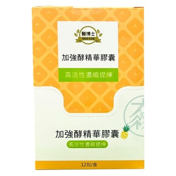 醫博士 鳳梨酵素菁華膠囊 加強版 10粒裝/包   盒裝 12包/盒