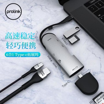 PROLINKTypec擴展塢拓展塢iPadMacBookPro電腦筆記本轉接適用蘋果