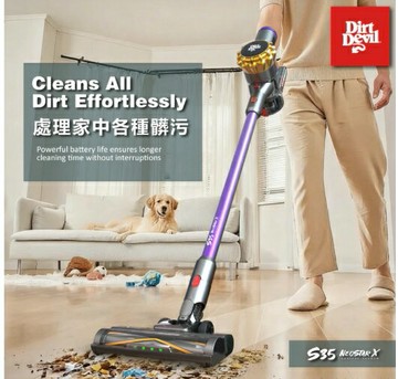 Dirt Devil S35 NEOSTAR X 全域X氣流過濾 鋰電無線吸塵器