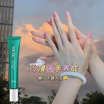 【官方正品】skik美手精華霜 手足精萃油 護手精華油 淡化手紋 防幹裂 便攜 精油 滋潤 護手霜 不粘不油膩 手部精油