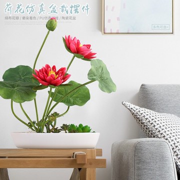 仿真花套裝蓮花客廳餐桌電視柜荷花盆栽擺設裝飾花藝花卉酒柜插花1入