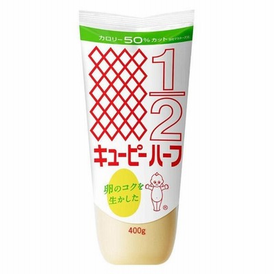 キユーピー【セール】キユーピーハーフ　400g