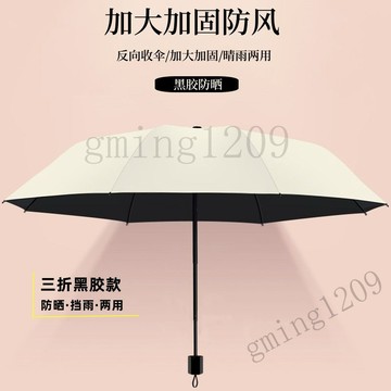 【十骨加大抗風】大號折疊傘 晴雨兩用傘 遮陽傘 太陽傘 自動傘 超大雨傘 快乾傘 複古日系傘 男女適用 結實耐用