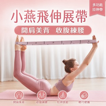 【🔥體式引導】數字分段瑜伽伸展彈力帶 多功能彈力繩 拉力帶 拉力繩 彈力繩 阻力帶 阻力繩 開背開肩 健身 瑜珈 翹臀