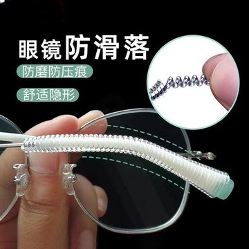 臺灣最低🍑防脫落眼鏡腿套防滑腳套固定耳勾託眼睛防痛防磨耳朵纏繞鏡腿EF